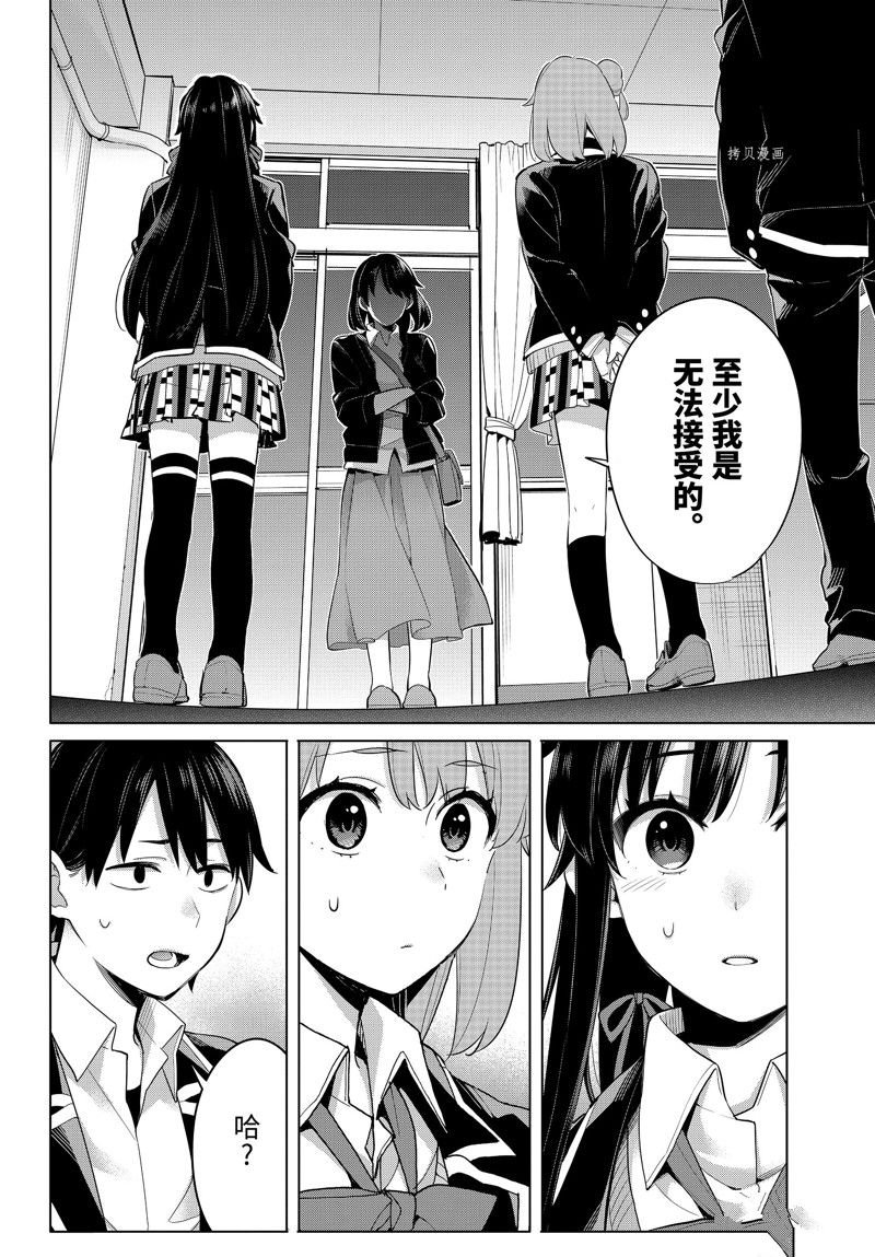 第101话 试看版