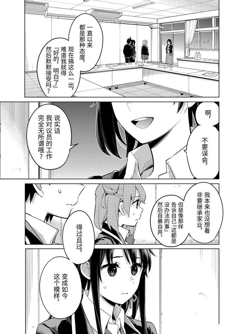 第101话 试看版
