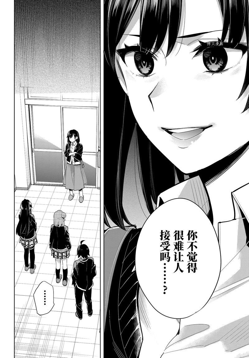 第101话 试看版