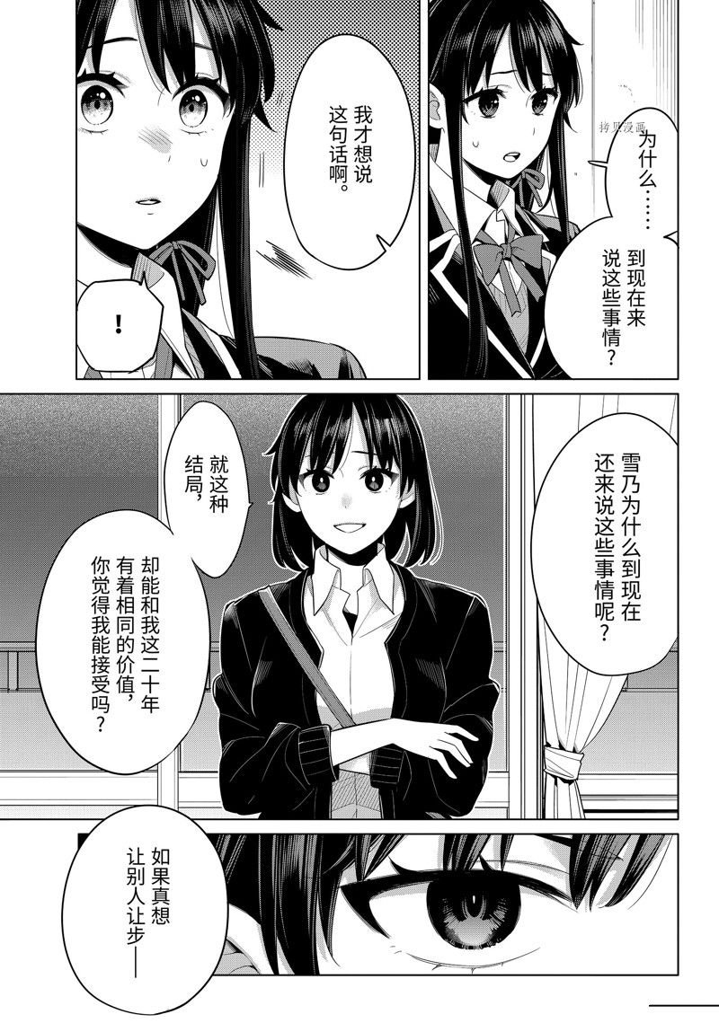 第101话 试看版
