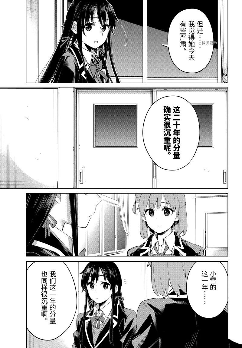 第101话 试看版