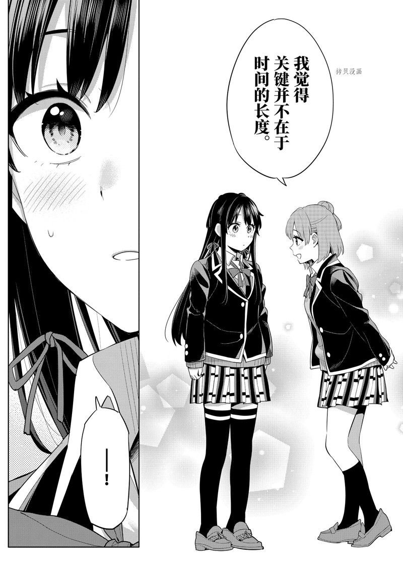 第101话 试看版