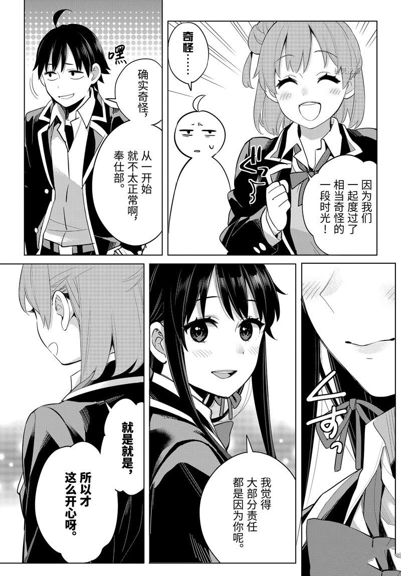 第101话 试看版