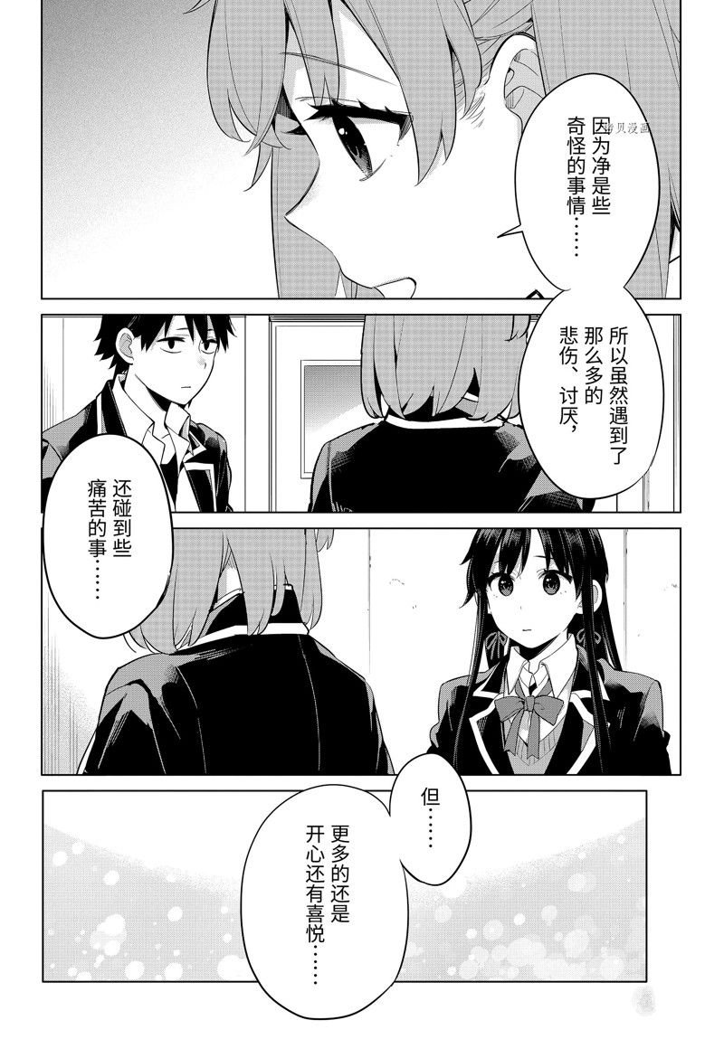 第101话 试看版