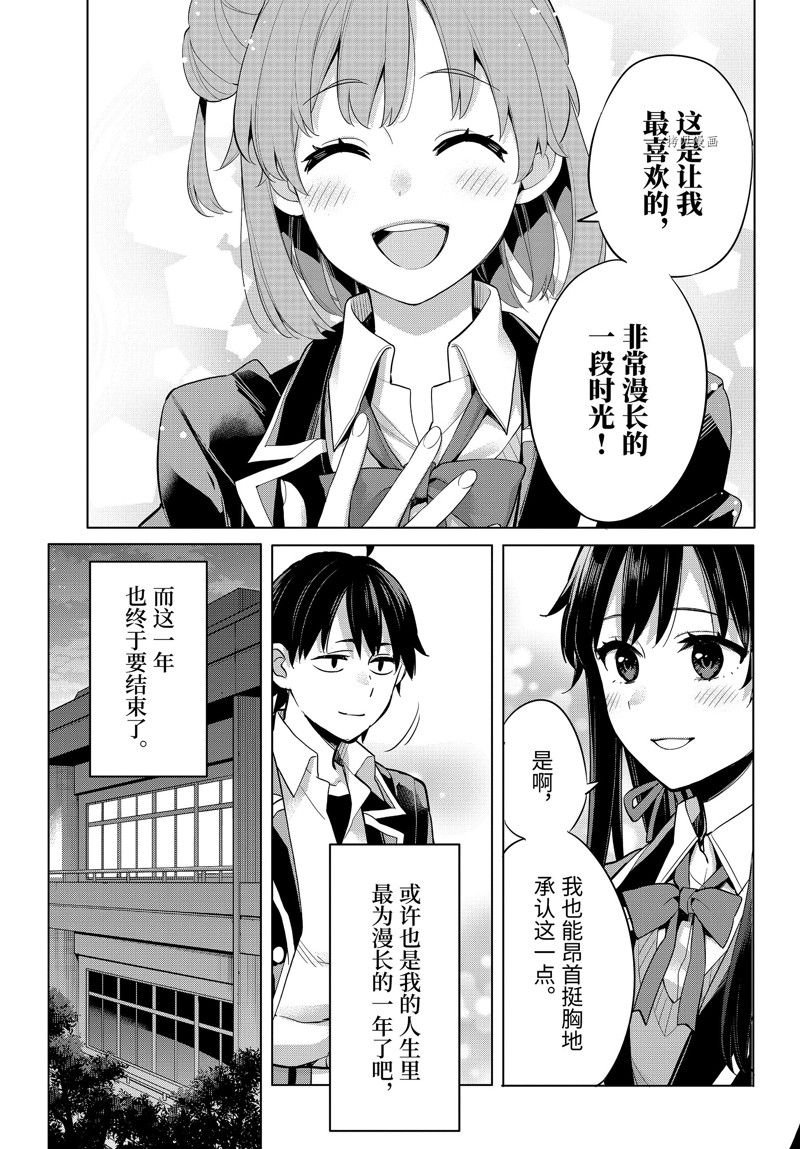 第101话 试看版