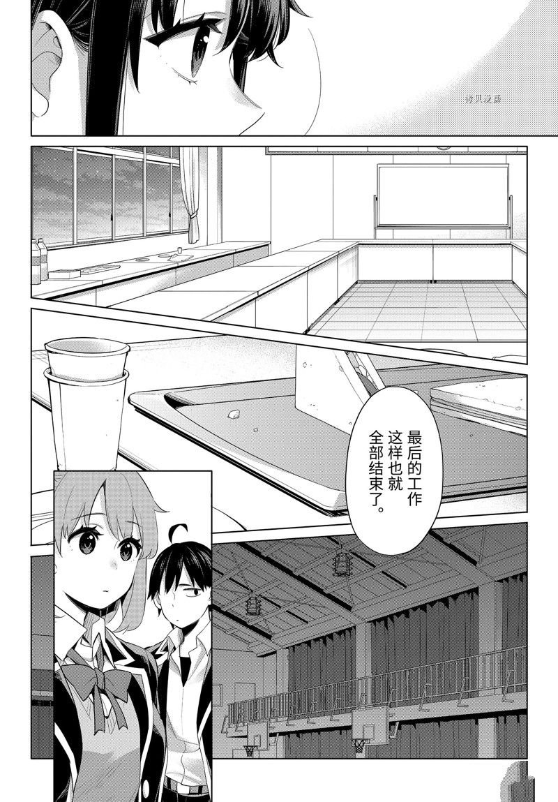 第101话 试看版