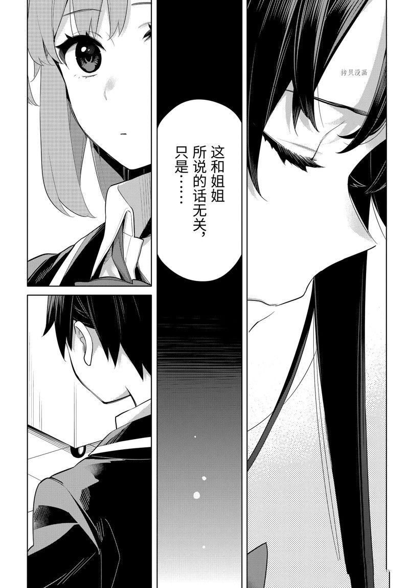 第101话 试看版