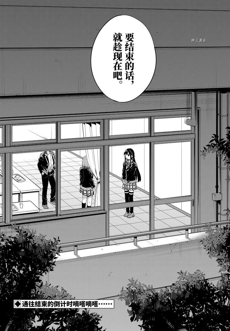 第101话 试看版