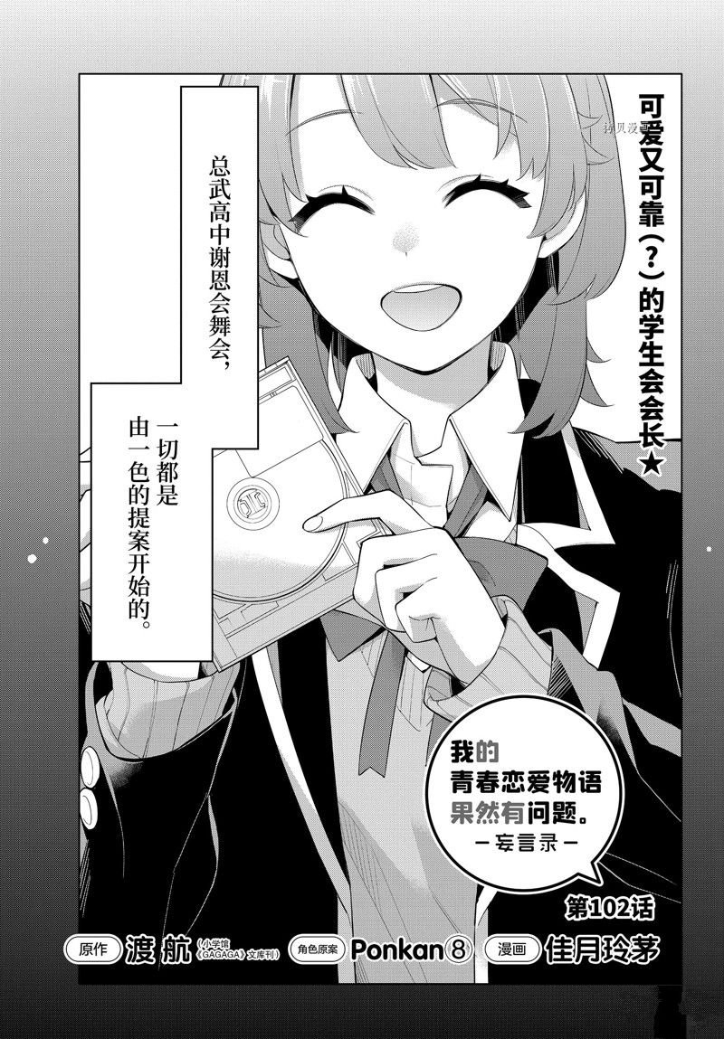 第102话 试看版