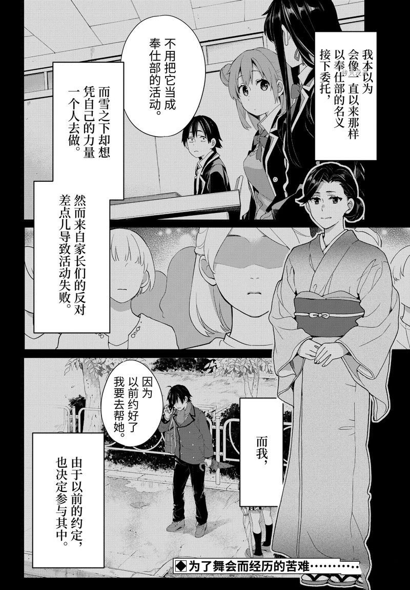 第102话 试看版