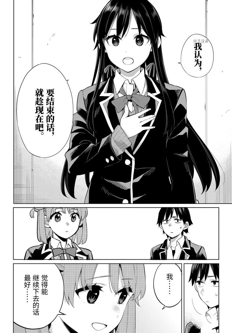 第102话 试看版