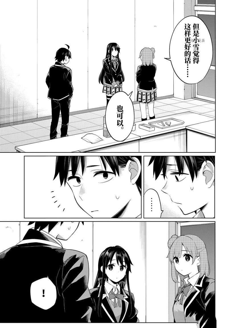 第102话 试看版