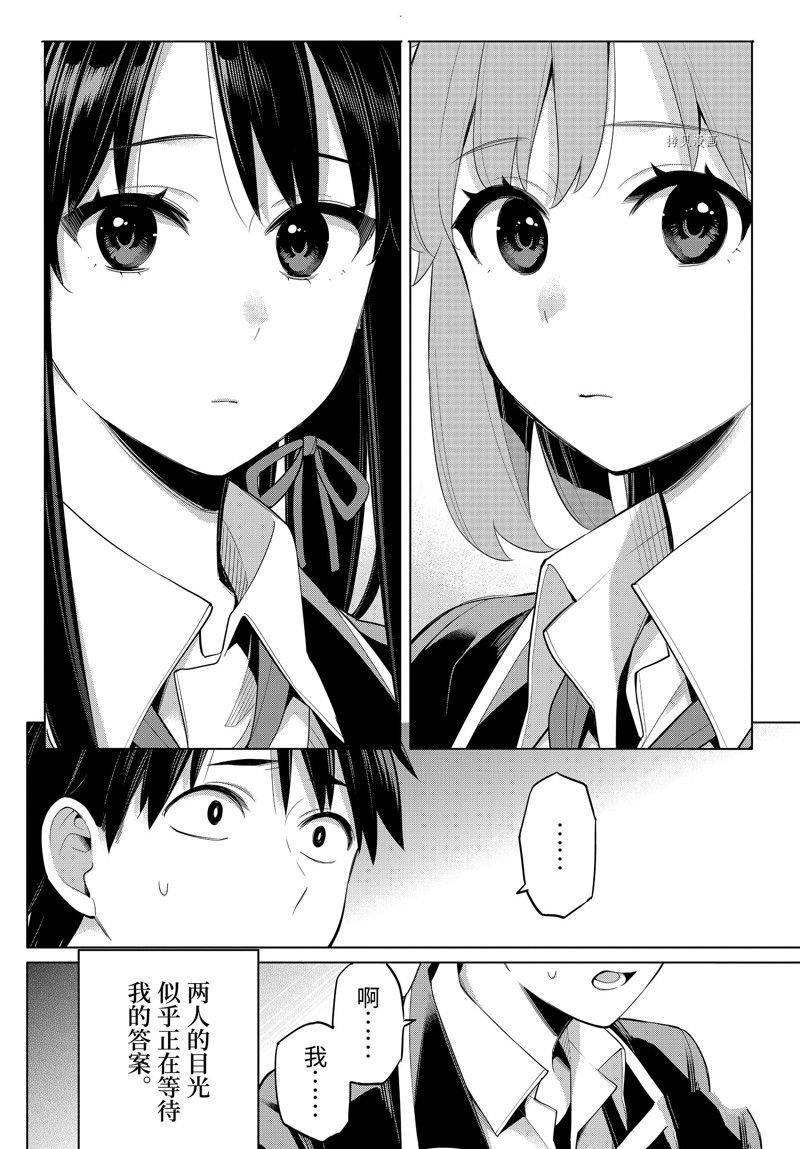 第102话 试看版