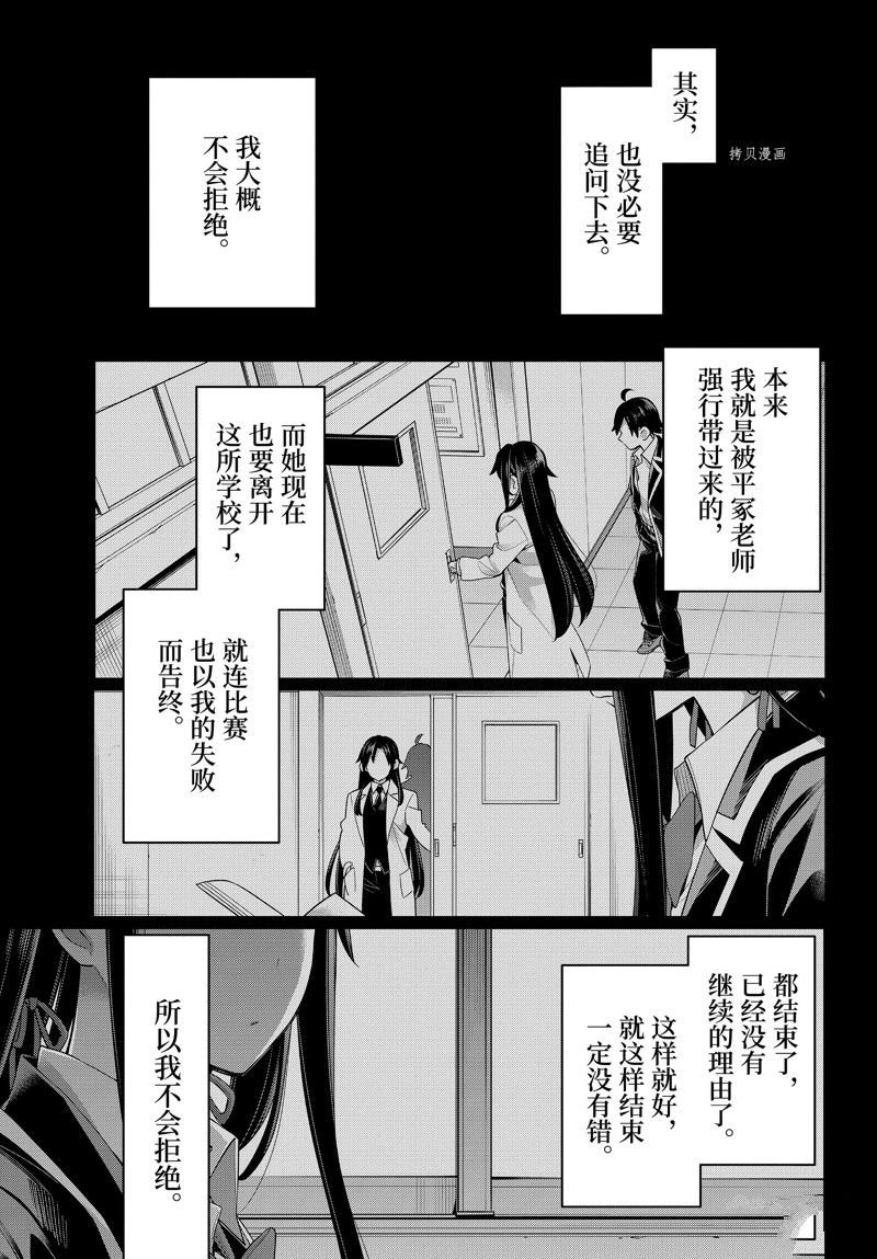 第102话 试看版