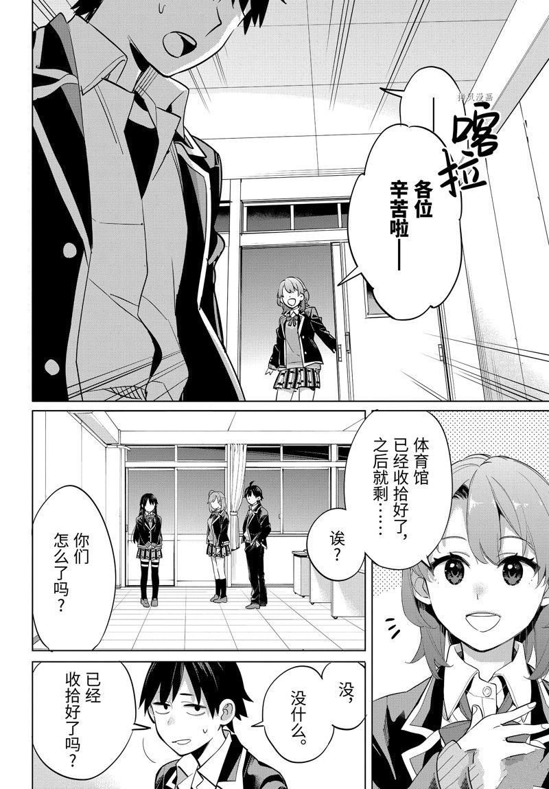 第102话 试看版