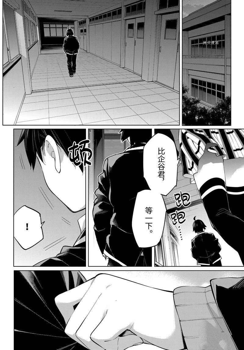 第102话 试看版