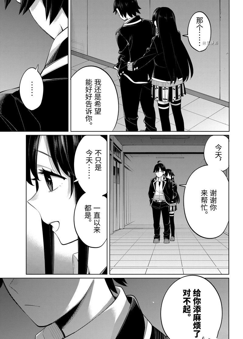 第102话 试看版