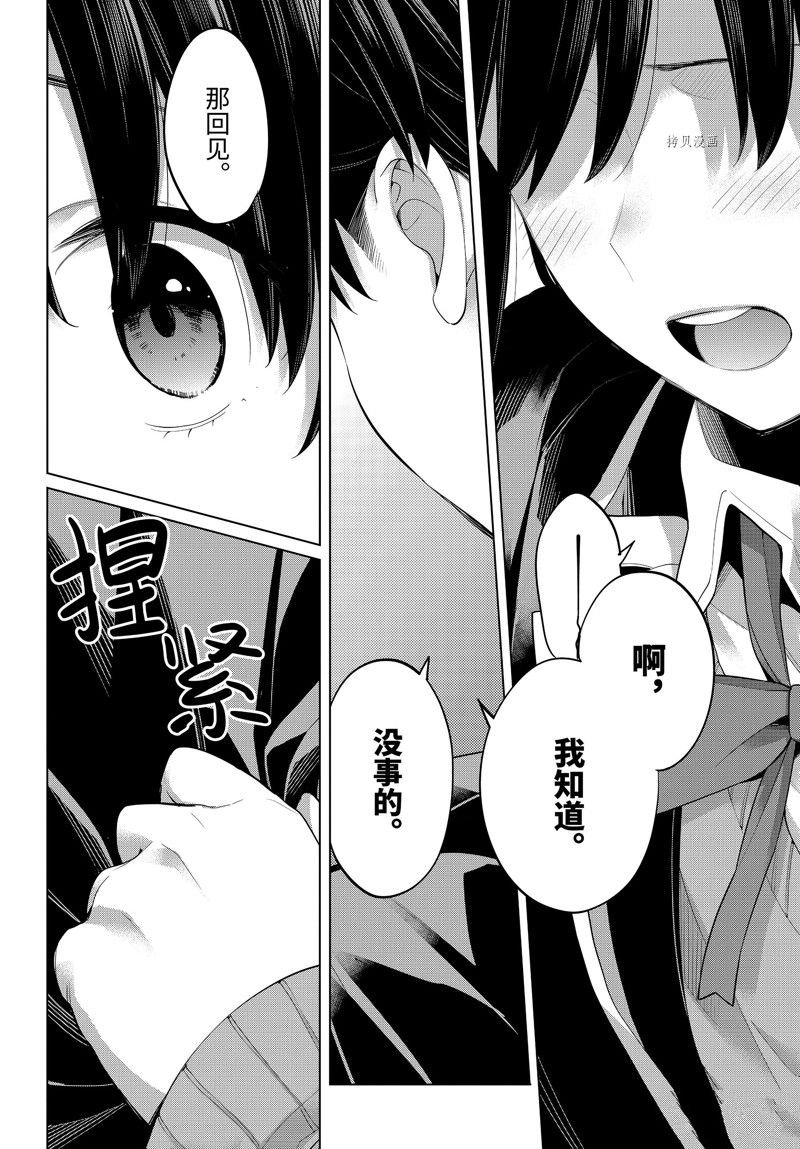 第102话 试看版