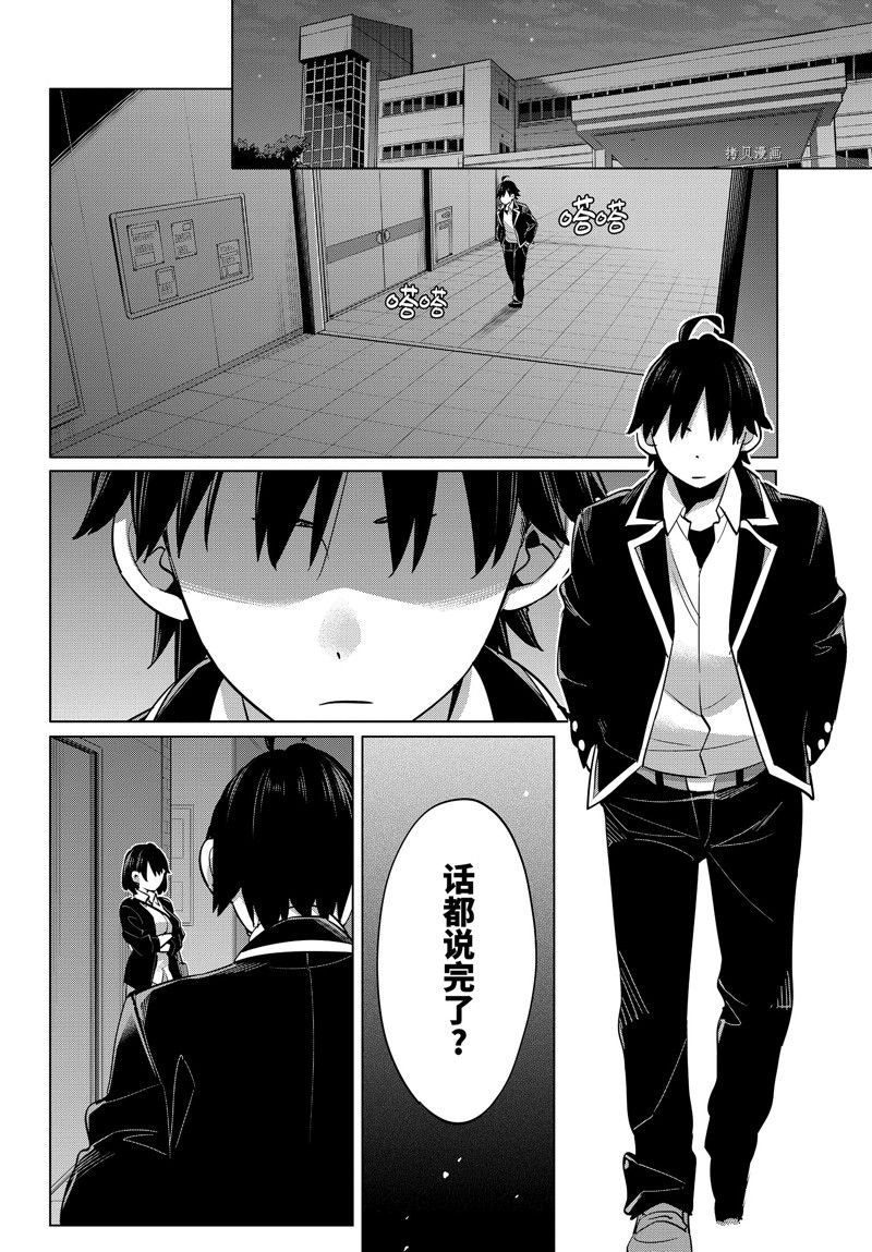 第102话 试看版