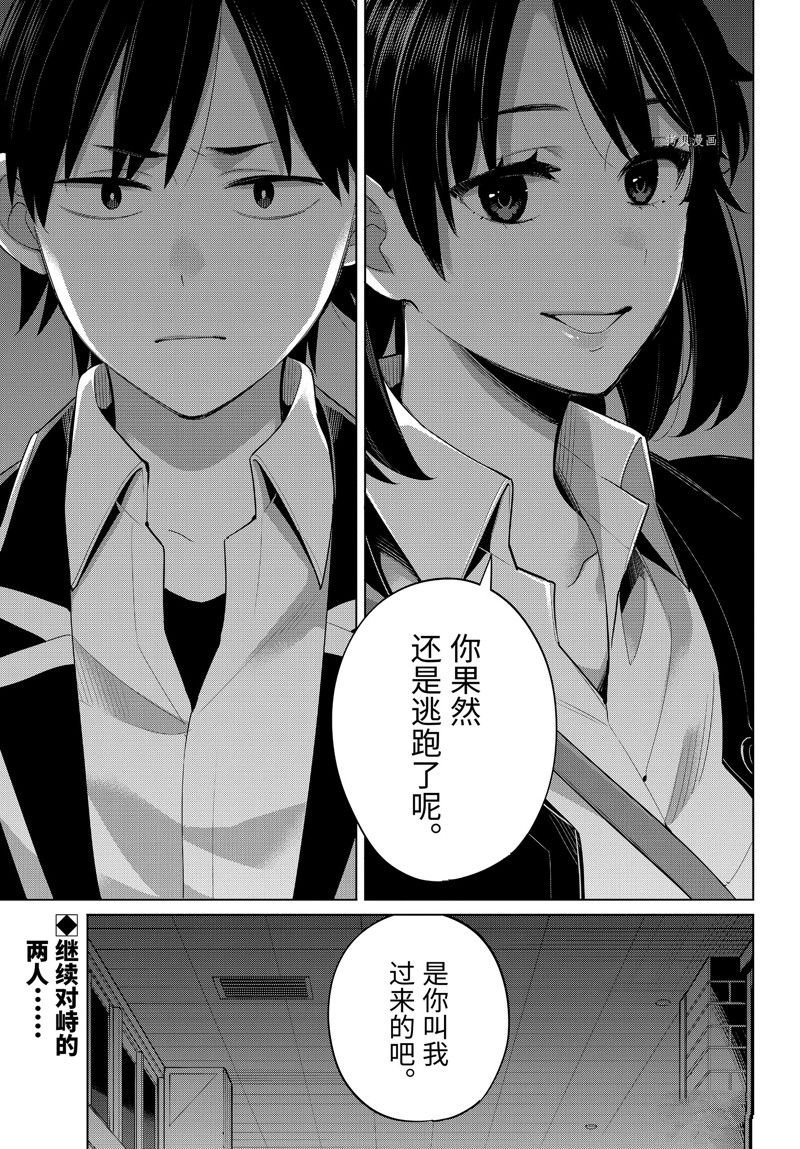 第102话 试看版
