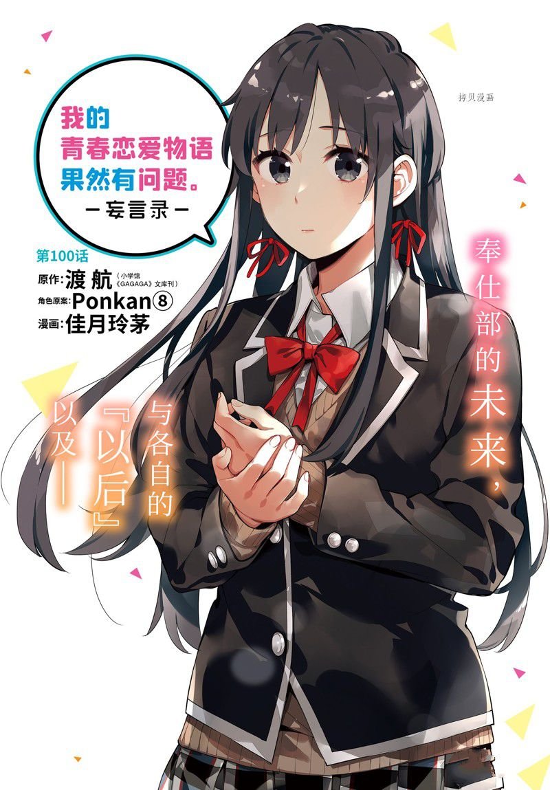 第103话 试看版