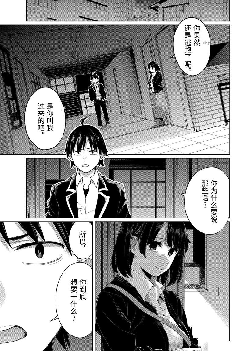 第103话 试看版