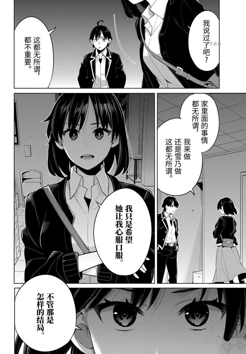 第103话 试看版