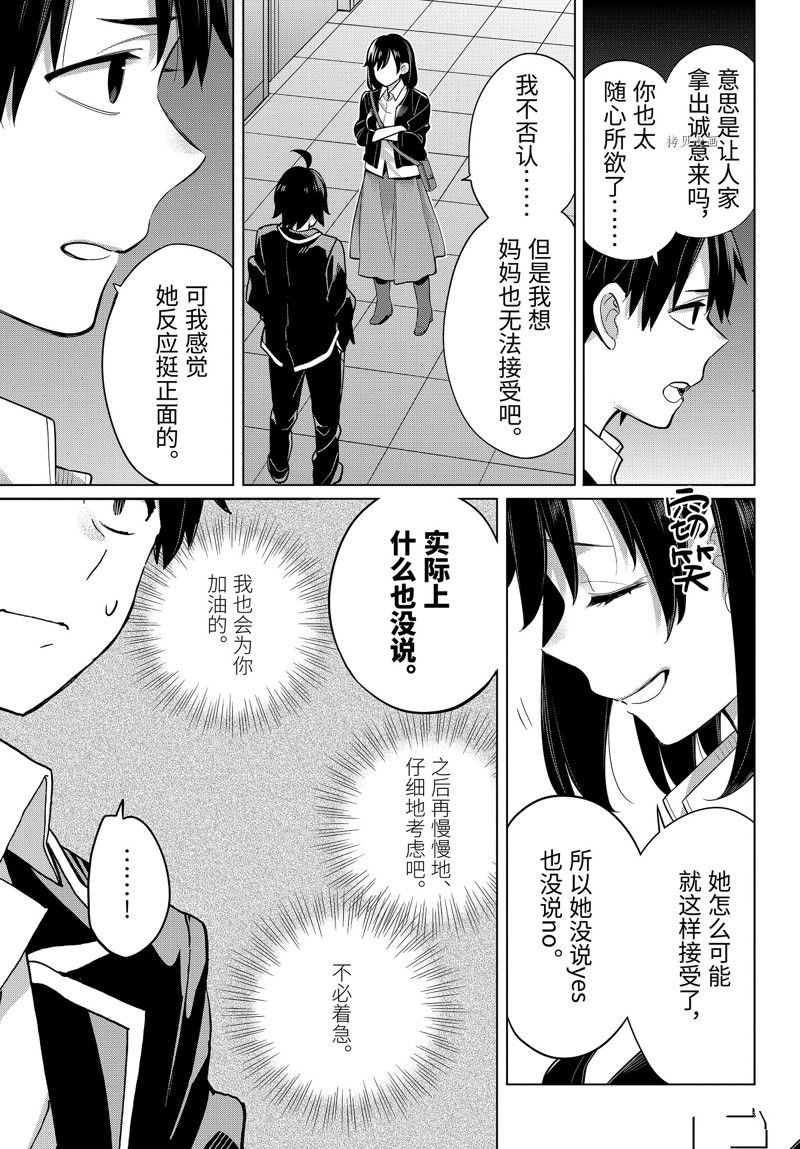 第103话 试看版