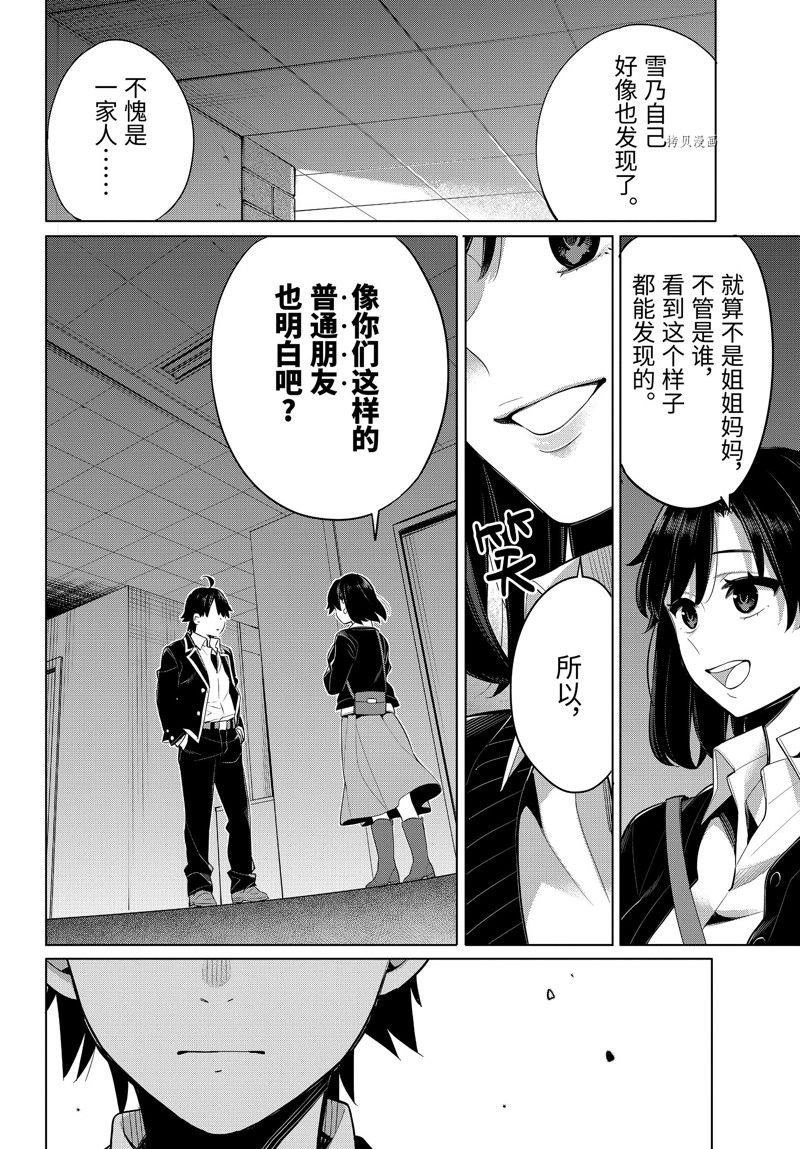 第103话 试看版