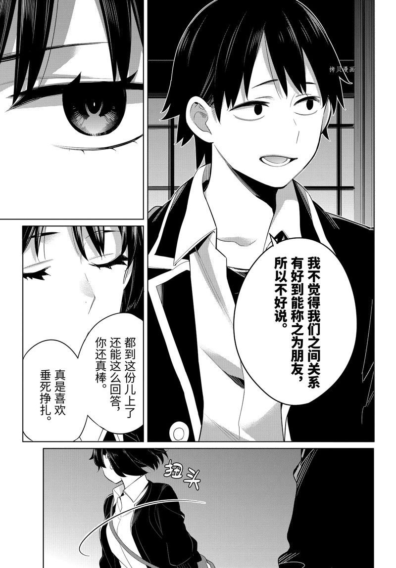 第103话 试看版