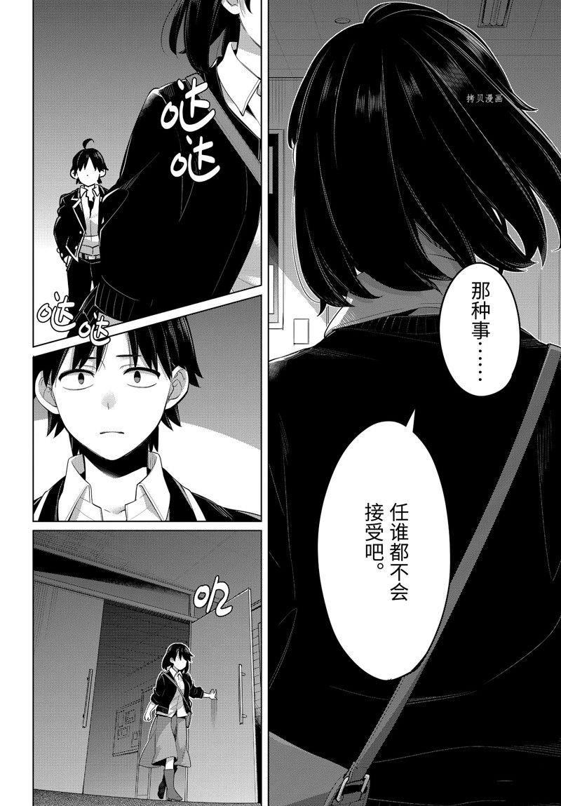 第103话 试看版