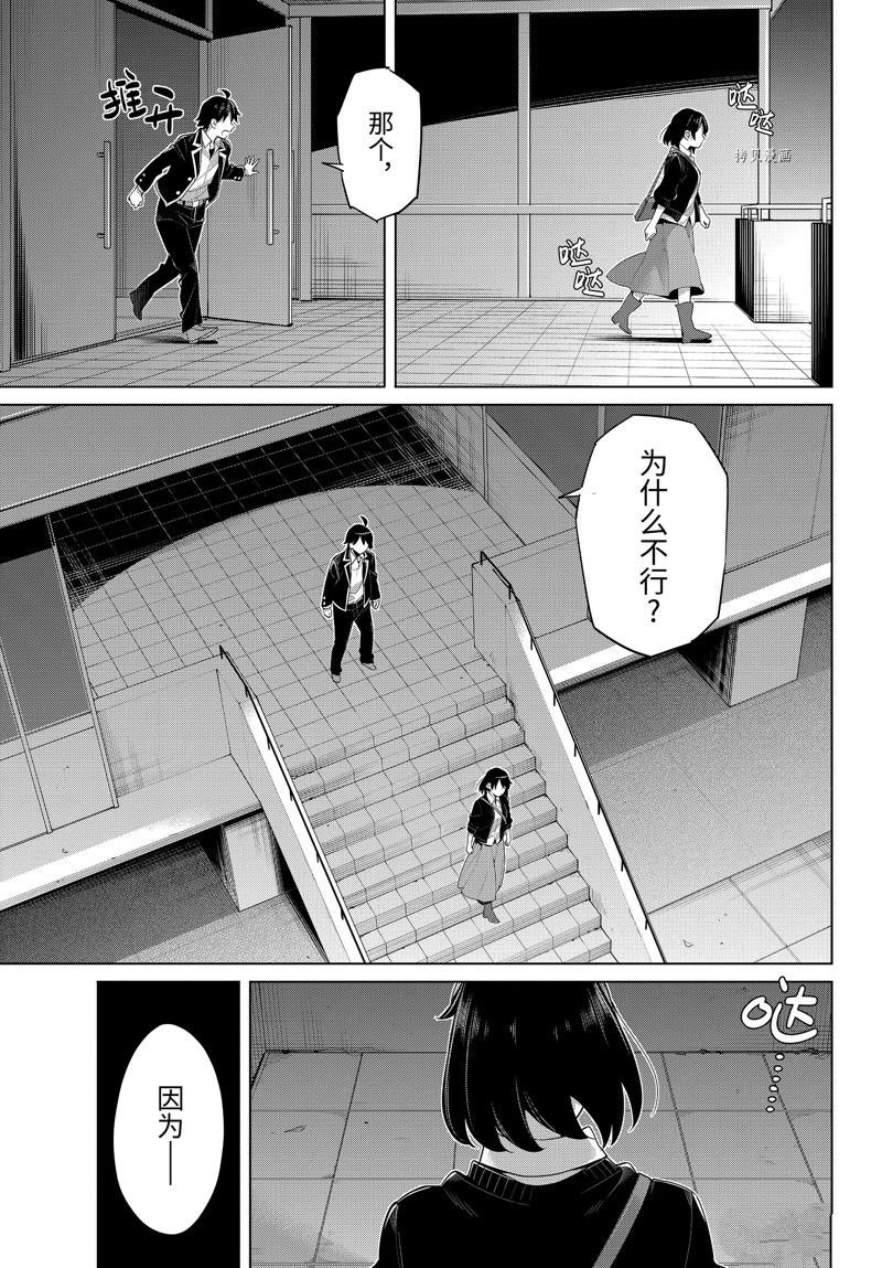 第103话 试看版