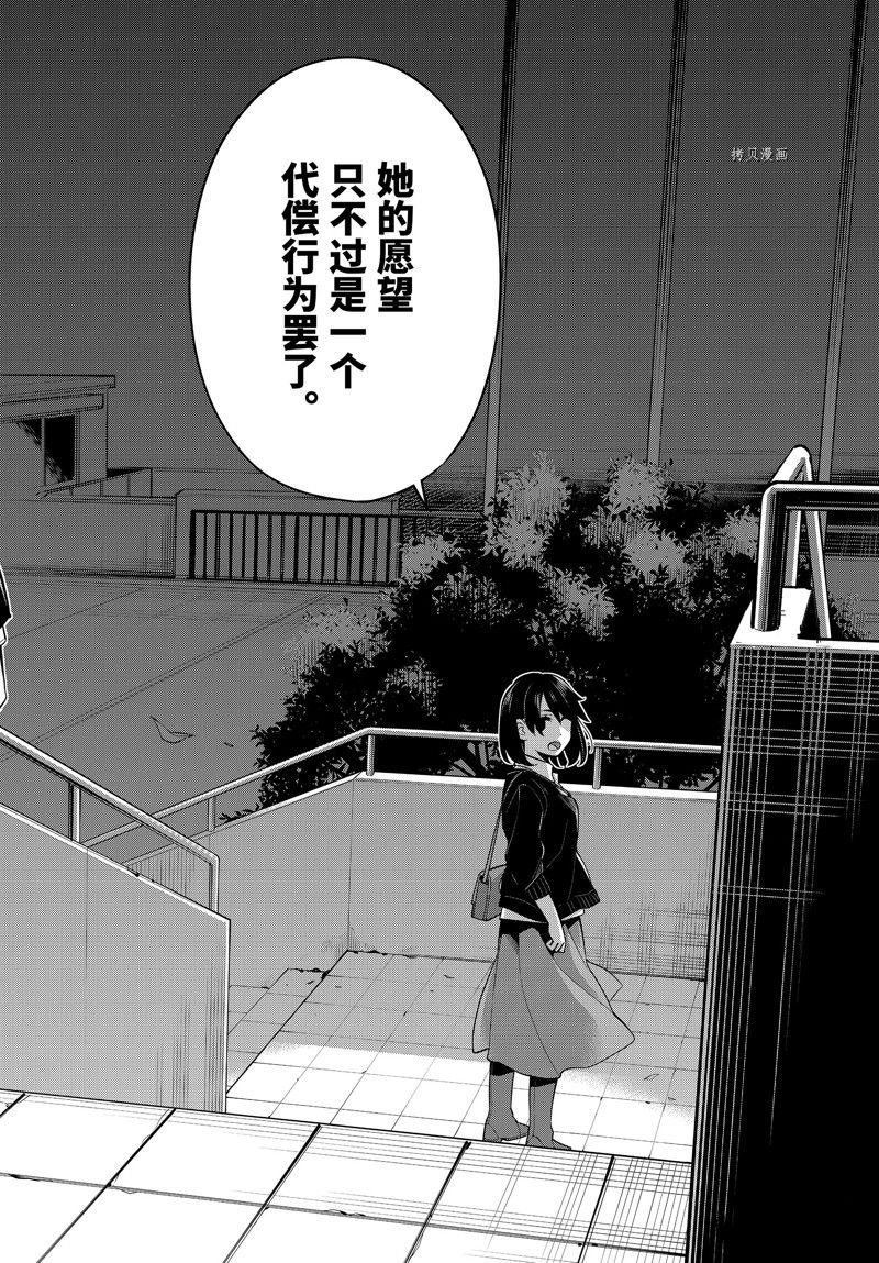 第103话 试看版