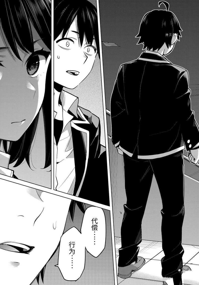 第103话 试看版