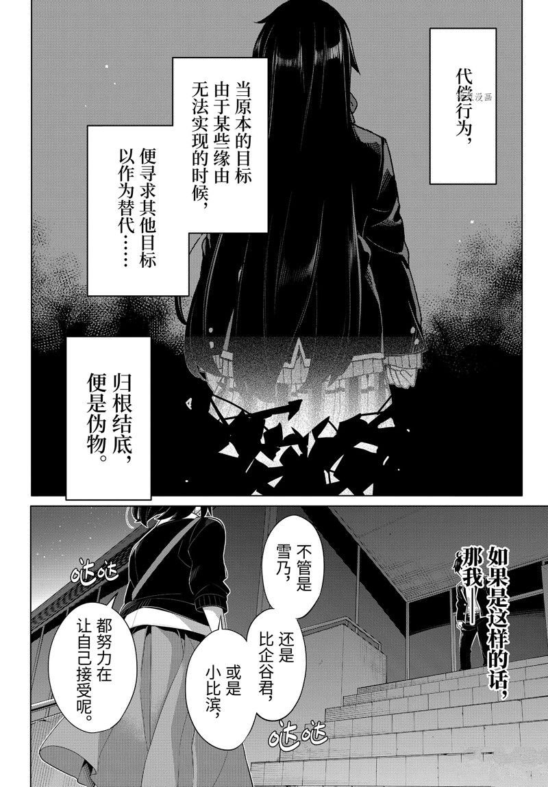 第103话 试看版