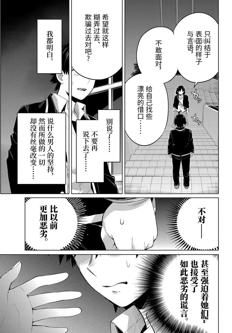 第103话 试看版
