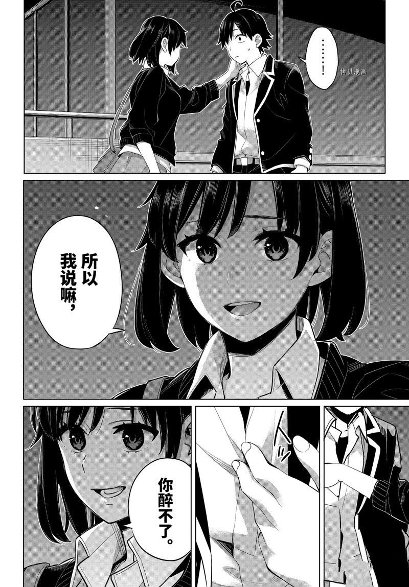 第103话 试看版