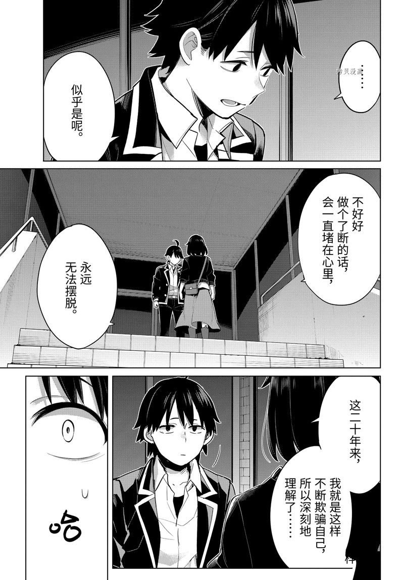 第103话 试看版