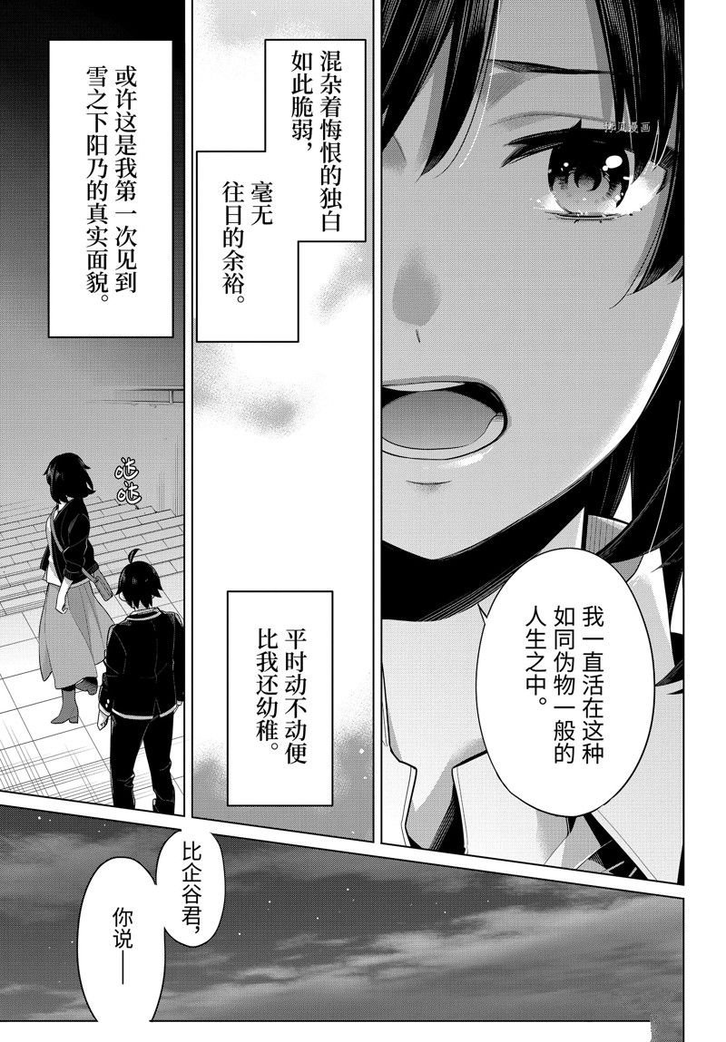 第103话 试看版
