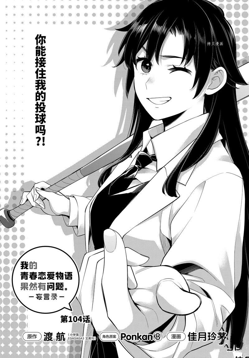 第104话 试看版