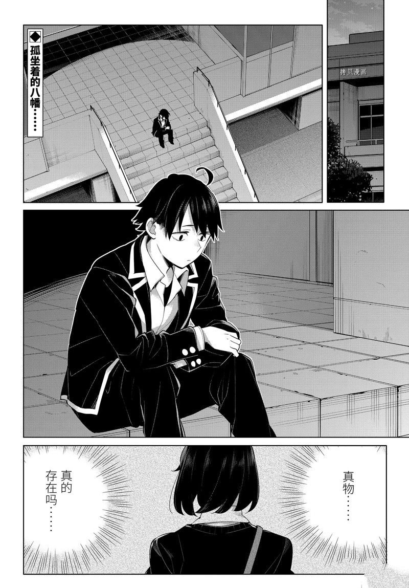 第104话 试看版