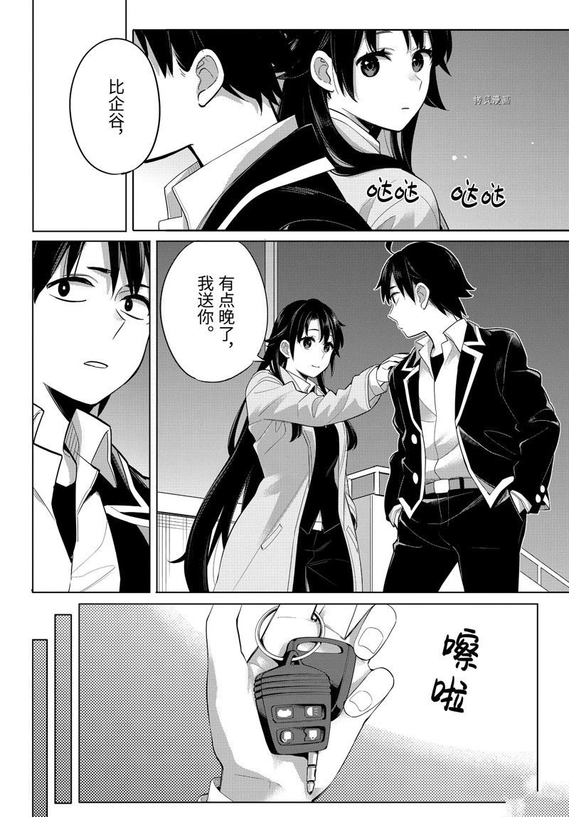 第104话 试看版