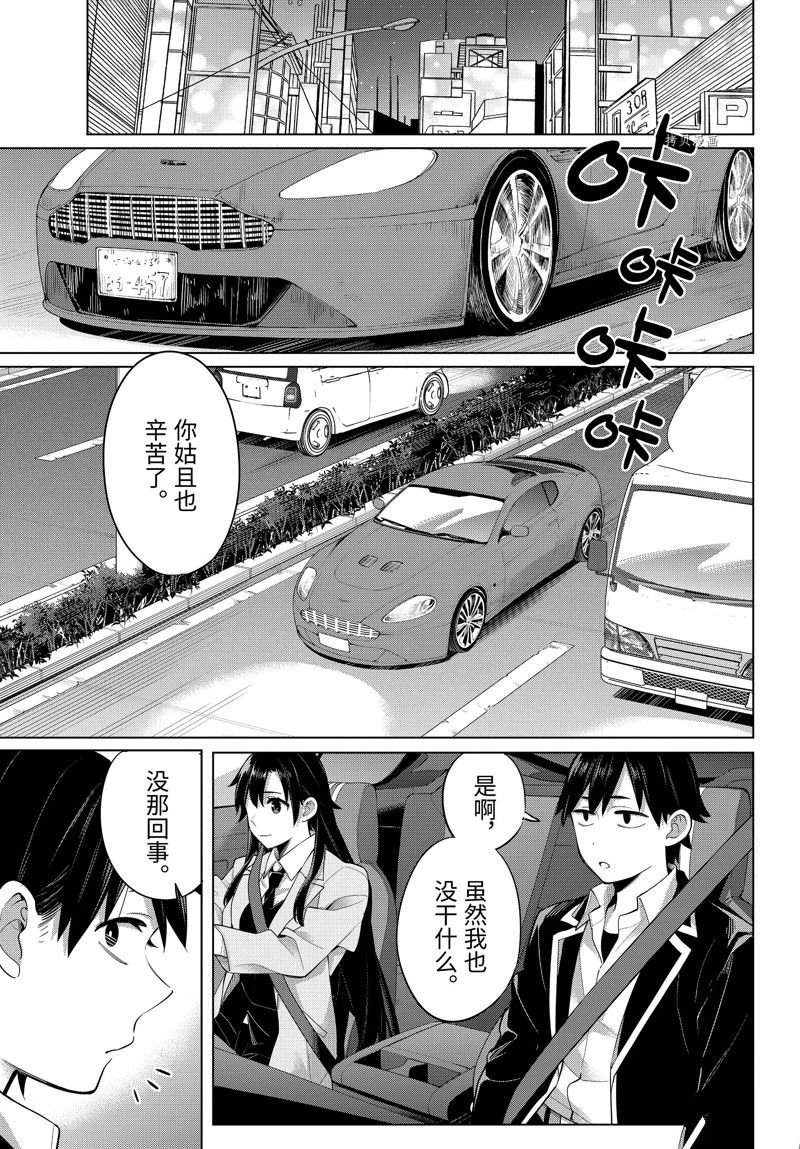 第104话 试看版