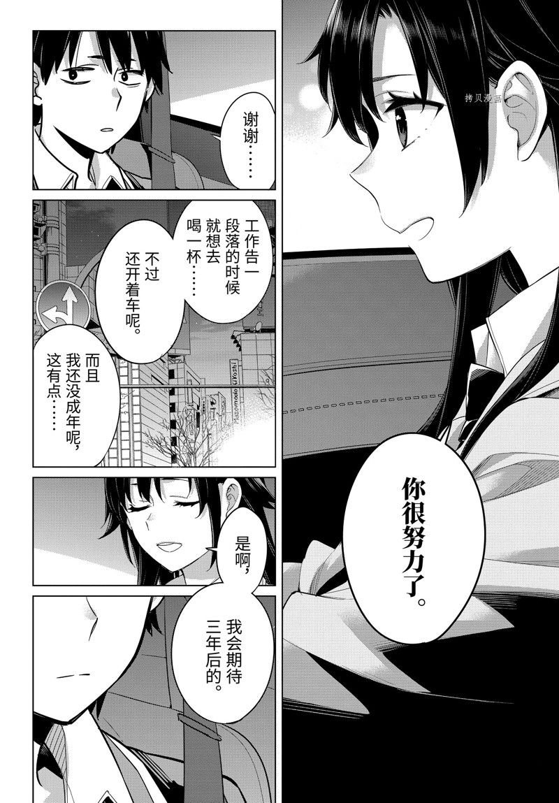 第104话 试看版