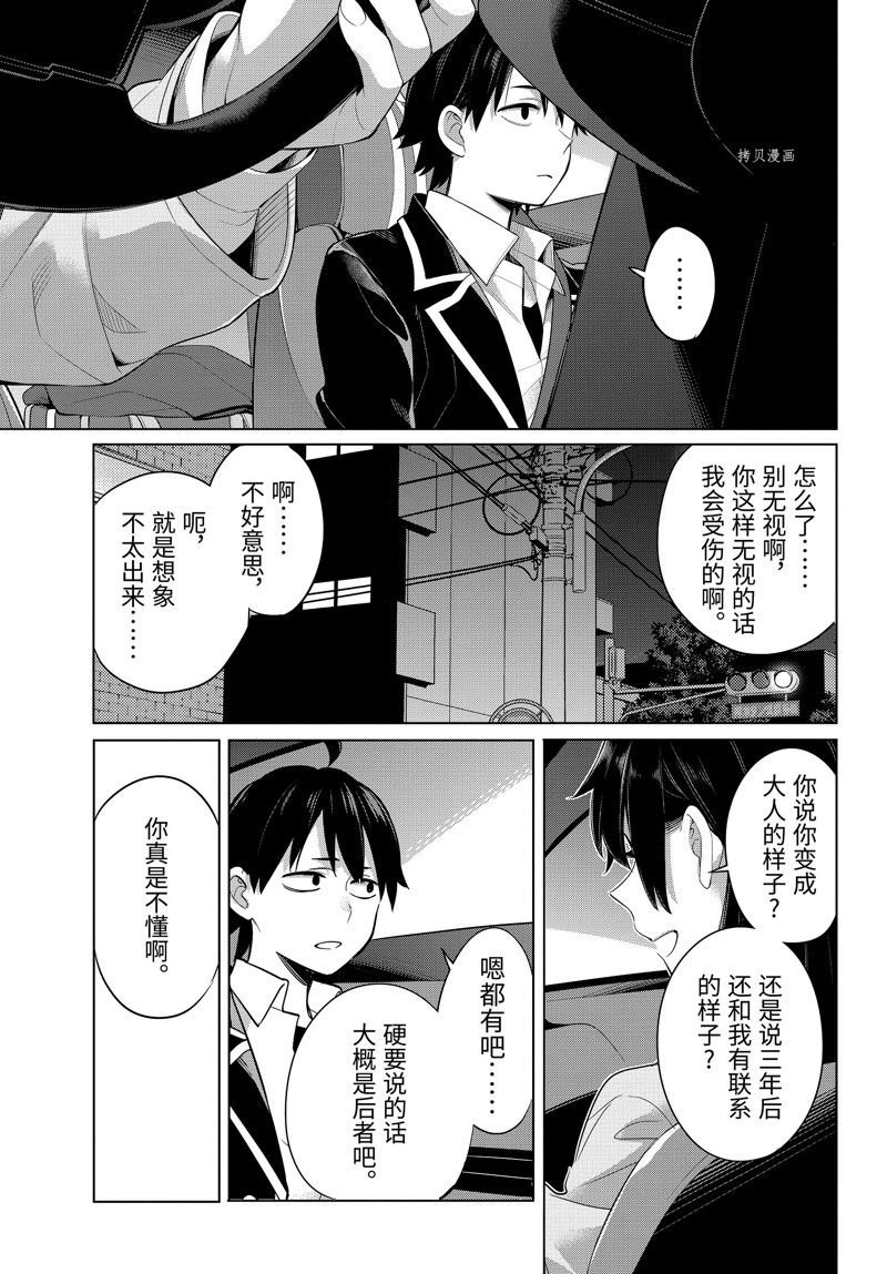 第104话 试看版