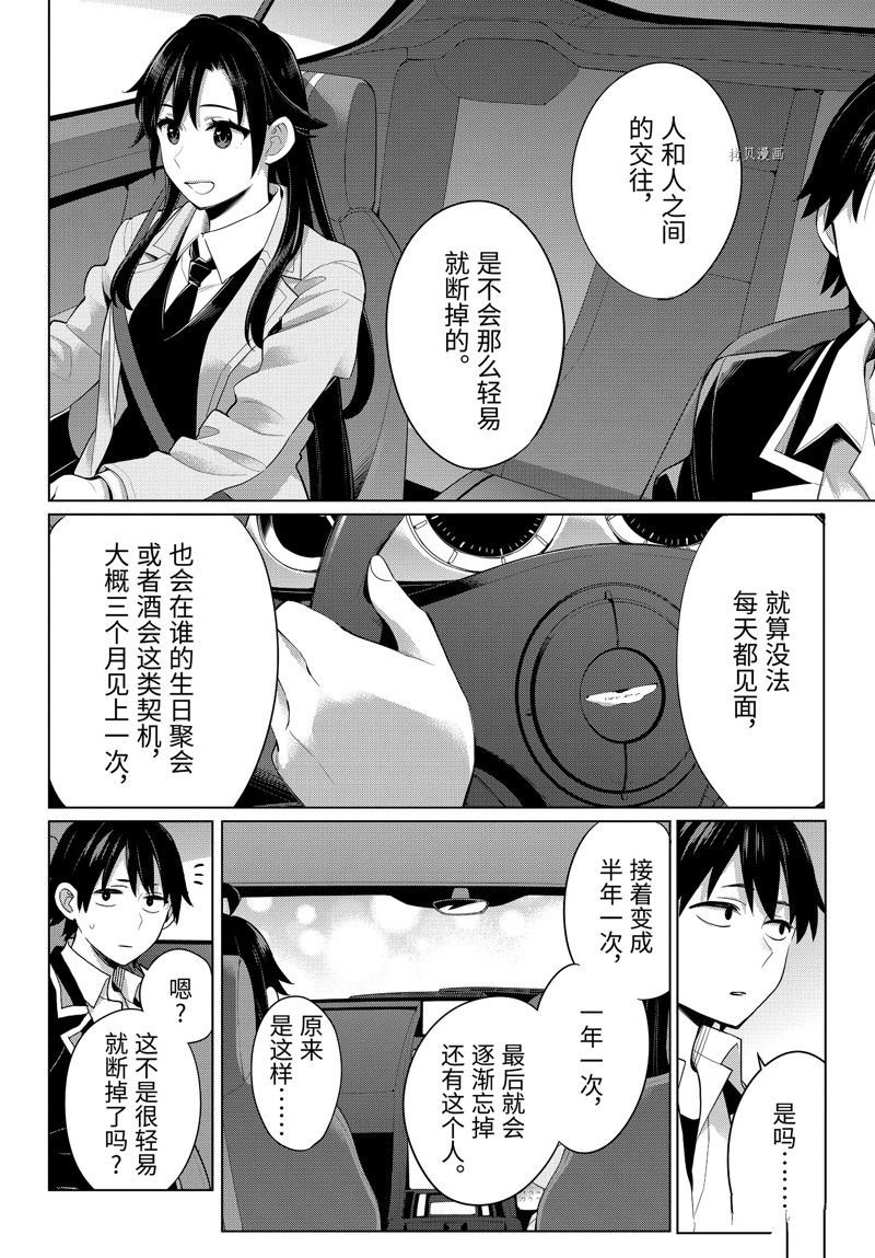 第104话 试看版