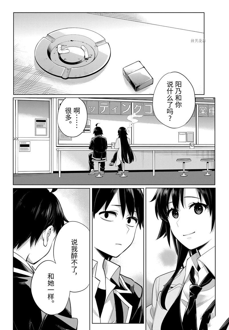 第104话 试看版