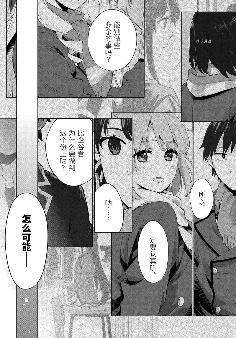 第104话 试看版