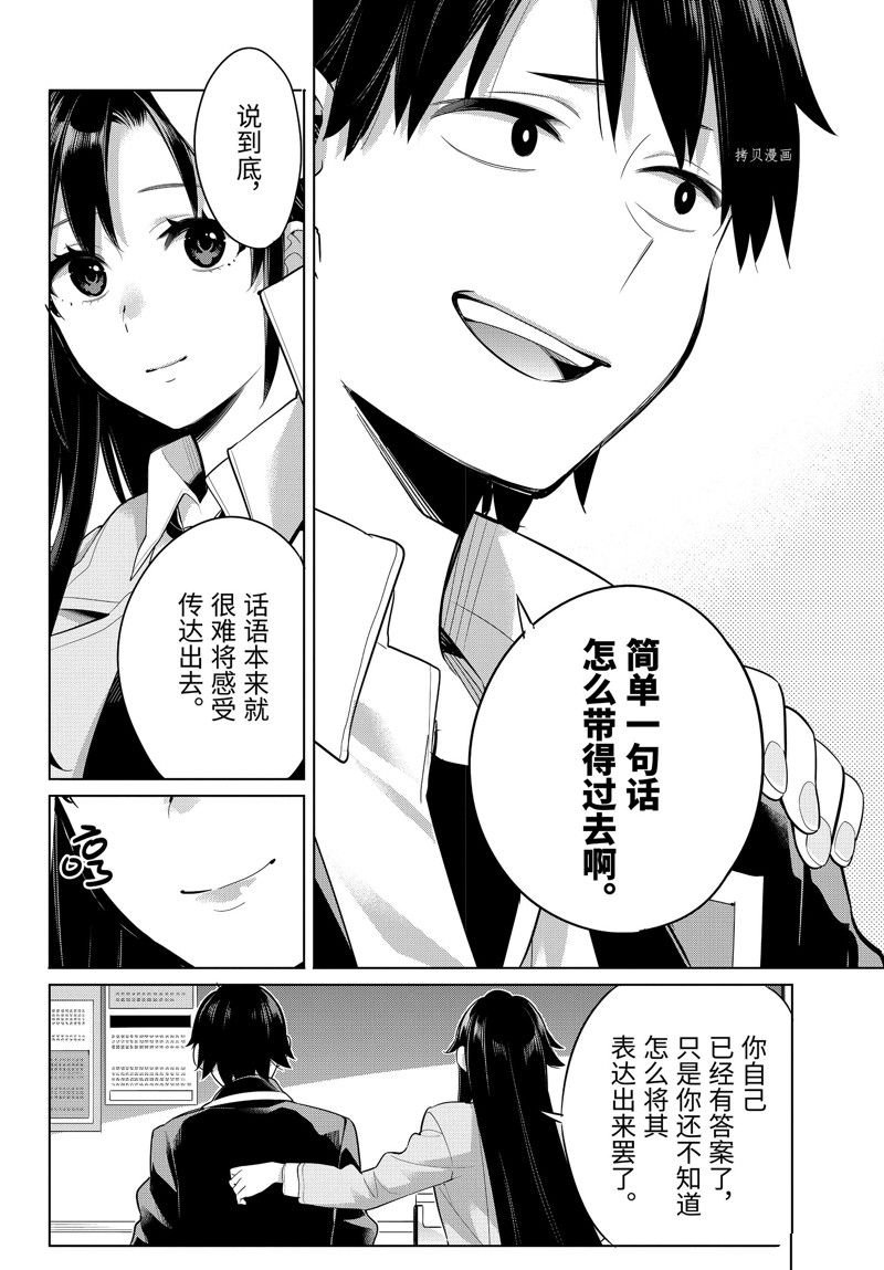 第104话 试看版