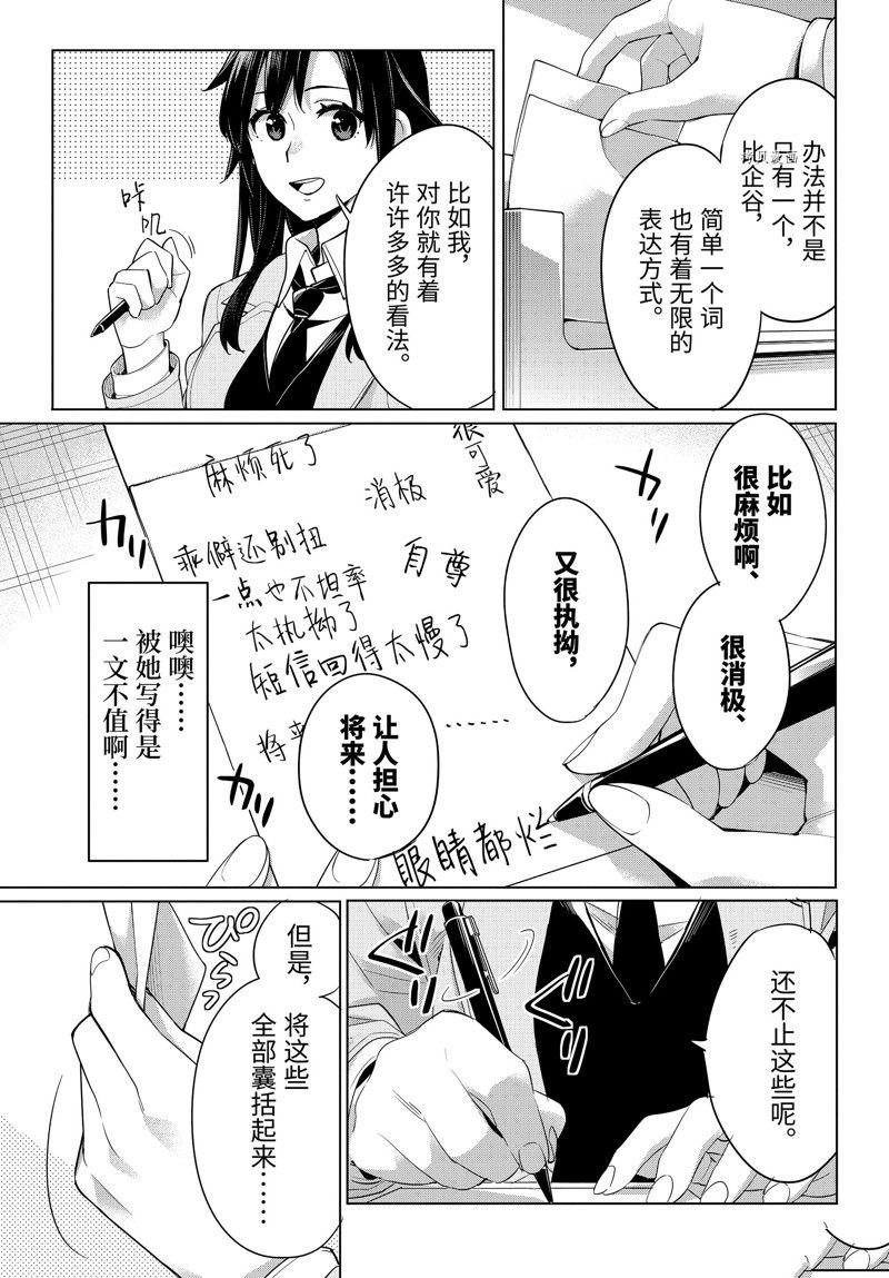 第104话 试看版